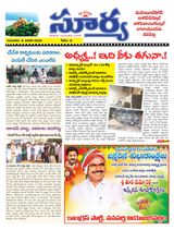 Suryaa Mahbubnagar