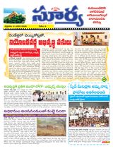 Suryaa Mahbubnagar