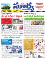 Suryaa Mahbubnagar