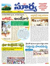 Suryaa Mahbubnagar