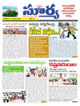 Suryaa Mahbubnagar