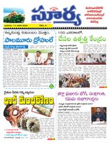 Suryaa Mahbubnagar