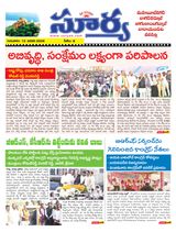 Suryaa Mahbubnagar