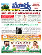Suryaa Mahbubnagar