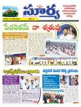 Suryaa Mahbubnagar