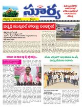 Suryaa Mahbubnagar