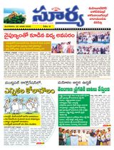 Suryaa Mahbubnagar