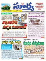 Suryaa Mahbubnagar
