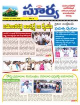 Suryaa Mahbubnagar