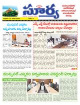 Suryaa Mahbubnagar