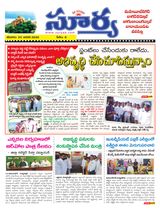 Suryaa Mahbubnagar