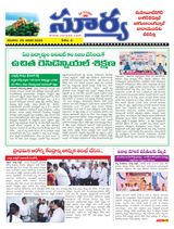 Suryaa Mahbubnagar