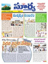 Suryaa Mahbubnagar