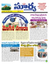 Suryaa Mahbubnagar