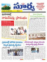 Suryaa Mahbubnagar