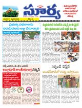 Suryaa Mahbubnagar