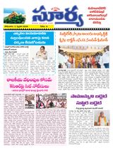 Suryaa Mahbubnagar