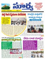 Suryaa Mahbubnagar