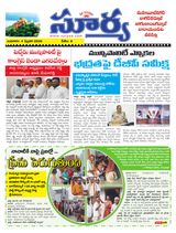 Suryaa Mahbubnagar