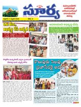Suryaa Mahbubnagar