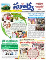 Suryaa Mahbubnagar