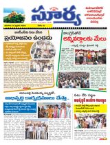 Suryaa Mahbubnagar