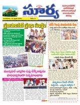 Suryaa Mahbubnagar