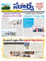 Suryaa Mahbubnagar