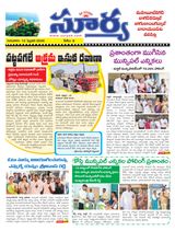 Suryaa Mahbubnagar