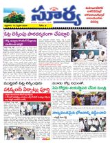 Suryaa Mahbubnagar