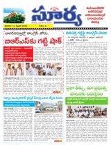 Suryaa Mahbubnagar