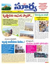 Suryaa Mahbubnagar