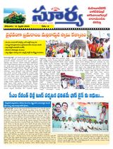 Suryaa Mahbubnagar