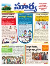 Suryaa Mahbubnagar
