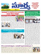 Suryaa Mahbubnagar