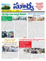 Suryaa Mahbubnagar