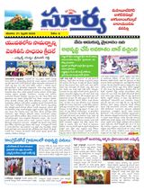 Suryaa Mahbubnagar
