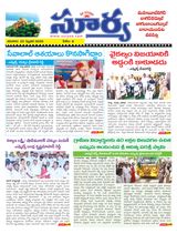 Suryaa Mahbubnagar