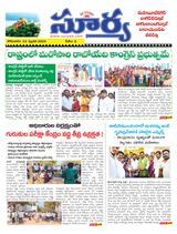 Suryaa Mahbubnagar