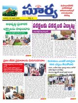 Suryaa Mahbubnagar