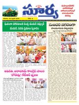 Suryaa Mahbubnagar