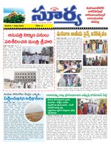 Suryaa Mahbubnagar