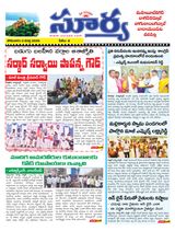 Suryaa Mahbubnagar