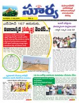 Suryaa Mahbubnagar