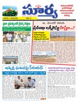 Suryaa Mahbubnagar