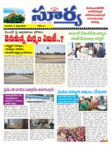 Suryaa Mahbubnagar
