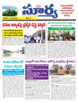 Suryaa Mahbubnagar