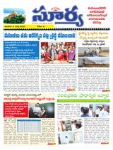 Suryaa Mahbubnagar