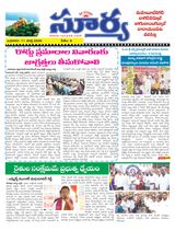 Suryaa Mahbubnagar