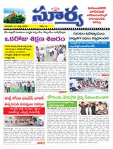 Suryaa Mahbubnagar